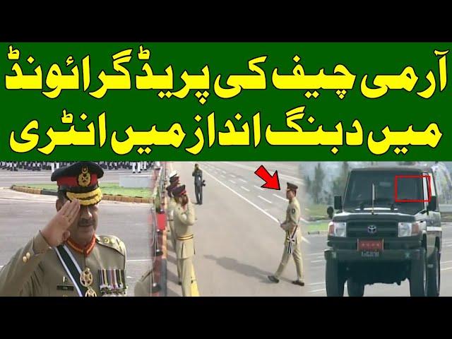 Army Chief General Asim Munir entry | Parade ground Islamabad | Pakistan Day Parade