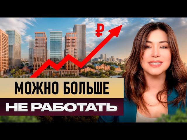 Как НЕ РАБОТАТЬ и СТАБИЛЬНО ЗАРАБАТЫВАТЬ в 2025?