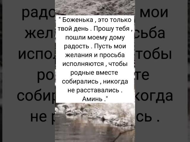 СЛОВА НА УДАЧУ #shorts #обряды #заговоры #обереги