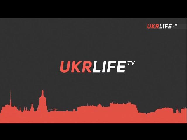 Ефір на UKRLIFE.TV 18.01.2022