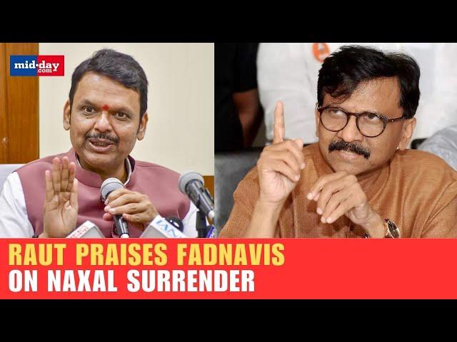 Sanjay Raut Praises CM Devendra Fadnavis For Efforts In Naxal Surrender In Gadchiroli