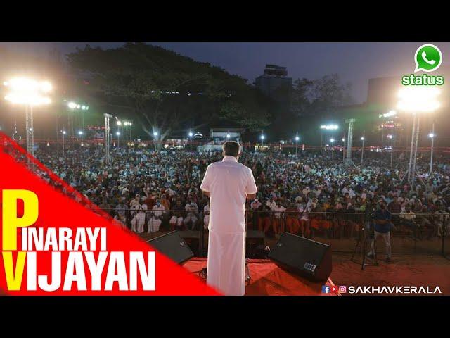 Pinarayi Vijayan Status | Malayalam | sakhavkerala