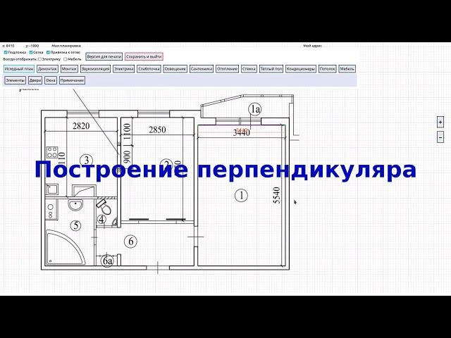 Построение перпендикуляра на чертеже плана ремонта квартиры - lineika.su