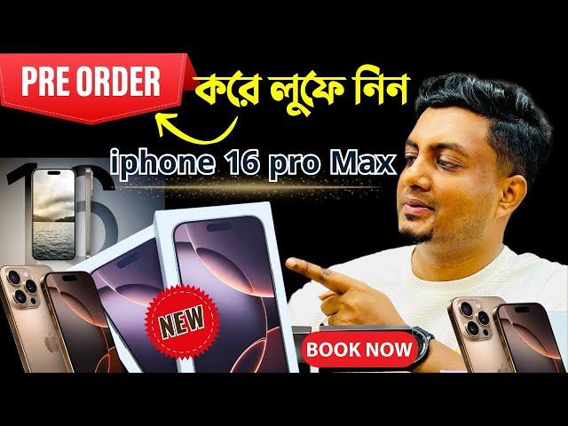 PRE ORDER,,করে লুফেন নিন,, Price in Oman Riyal