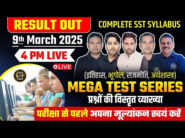 SUNDAY MEGA TEST SERIES 9th March प्रश्नों की विस्तृत व्याख्या | UMESH SIR & TEAM | EXAM TARKASH