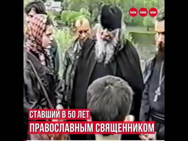 Известный поэт-песенник Онегин Гаджикасимов и иеросхимонах Оптиной пустыни отец Симон