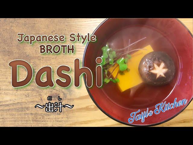 How to cook authentic DASHI from Kombu and Bonito flakes 〜出汁〜 easy Japanese home cooking recipe