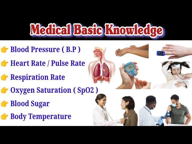 Medical Basic Knowledge | Medical Basic Knowledge in Hindi