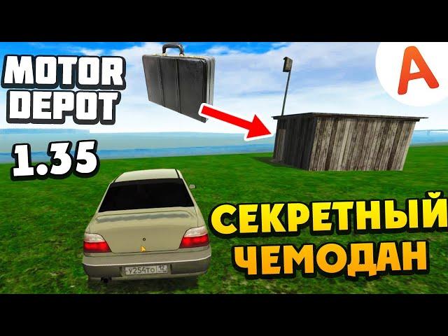 Секретный Чемодан ОБНОВЛЕНИЕ 1.35 - Motor Depot (мобильные игры)