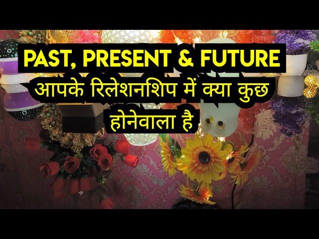 PAST, PRESENT & FUTURE OF YOUR RELATIONSHIP I HINDI TAROT READING #tarot #lovereading