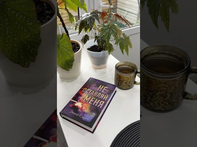тгк: буквенный край #буктьюб #книги #booktok #букток #книжныйблог