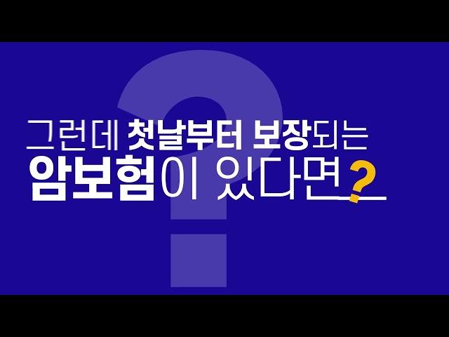 모션그래픽 (motion graphic) 첫날부터 암보험 3명중1명_여성편
