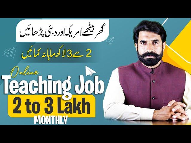 Online Teaching Job | How to Earn by Teaching Online | Online Tutor Job | Teach Away | Albarizon