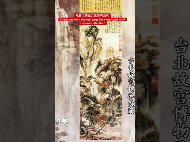 品文化经典系列 Cultural Collection对比“二王”山水画 #art #painting  #music #history #education  #subscribe #shorts