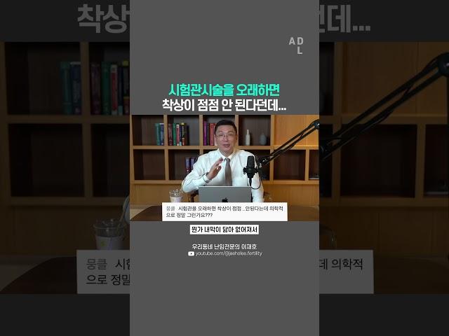 시험관시술을 오래하면 착상이 점점 안된다던데…