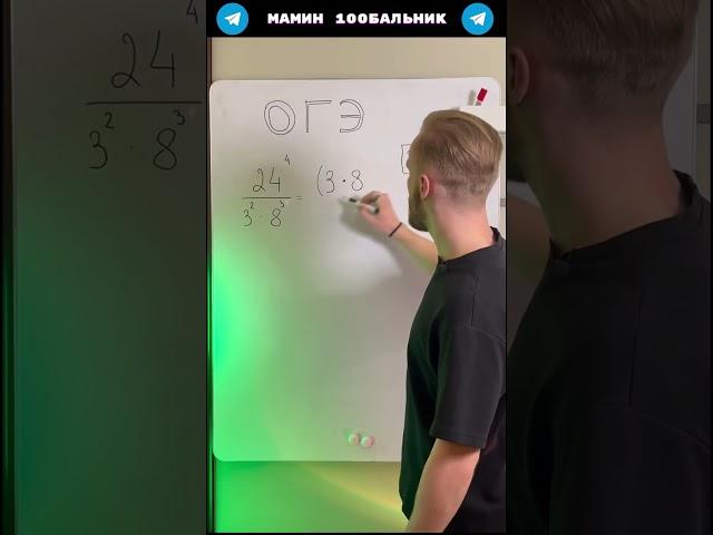 В какой-то СТЕПЕНИ, залипательно начало…                #егэ #огэ #математика #степени #100баллов
