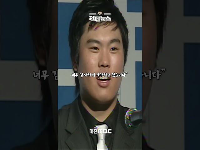 #shorts [라떼뉴스] 2006년 류현진 MVP, 신인왕 동시 석권
