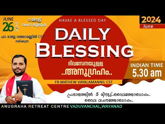 DAILY BLESSING 2024 JUNE 26/FR.MATHEW VAYALAMANNIL CST