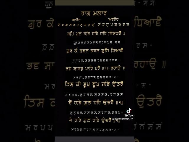 Raag Mallar #raagmalaar #darbarsahib #learnkirtan #learnkirtanonharmonium #raag #raagkirtan #sabad