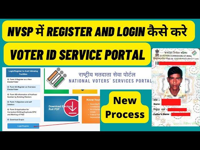 How to Register and Login in NVSP Portal Voter Card | NVSP में Register and Login कैसे करे |