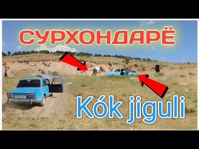 Kók jiguli /Кук жигули Сурхондарё /ОЛЛОХ МУЖИЗАСИМИ(kók jigulini orginali)