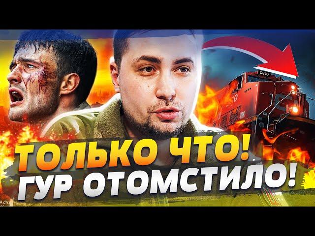 ШОК-ОПЕРАЦИЯ ГУР! СМЕРТЕЛЬНЫЙ УДАР: ПОЕЗД РФ РАЗОРВАЛО НА ХОДУ! ОНИ НЕ СПАСЛИСЬ! КУЧА ЖЕРТВ
