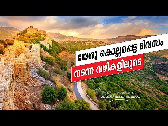 Oru Sanchariyude Diary Kurippukal | EPI 364 | BY SANTHOSH GEORGE KULANGARA | Safari TV