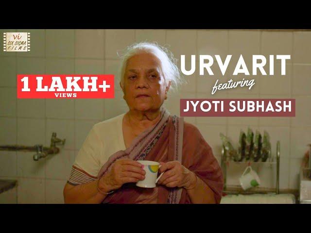 Award Winning Marathi Short Film | Urvarit- Ft Jyoti Subhash | Empowering Women  | Six Sigma Films