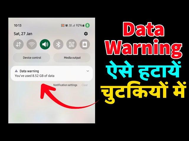 Data Warning Usage Kaise Hataye | Android System Data Warning in Samsung | Remove Data Warning
