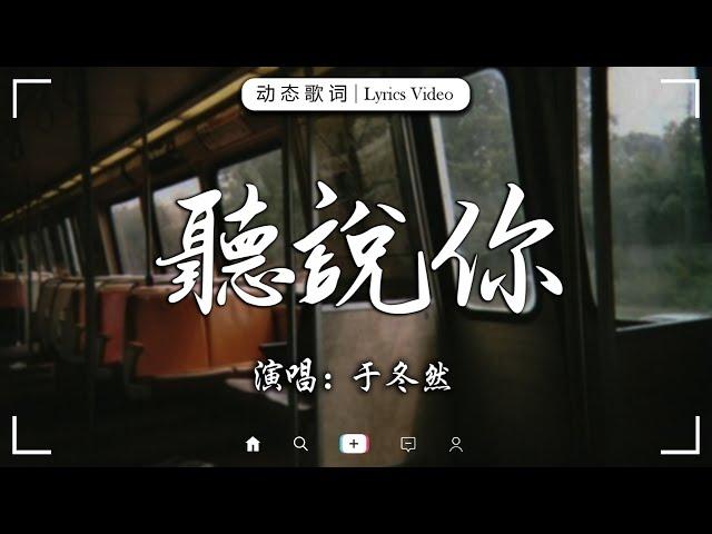 2025流行歌曲 Douyin 抖音歌曲2025過去七年抖音上最有名的40首歌曲列表【動態歌詞/Lyrics】听说你，毒药， 我期待的不是雪 - 張妙格,  向思思 - 總會有人