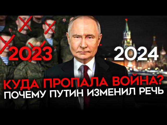 Куда с новогоднего обращения Путина пропали военные?