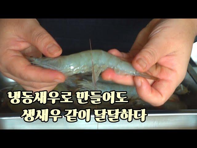 소금구이보다 1000배 맛있 먹는 새우구이