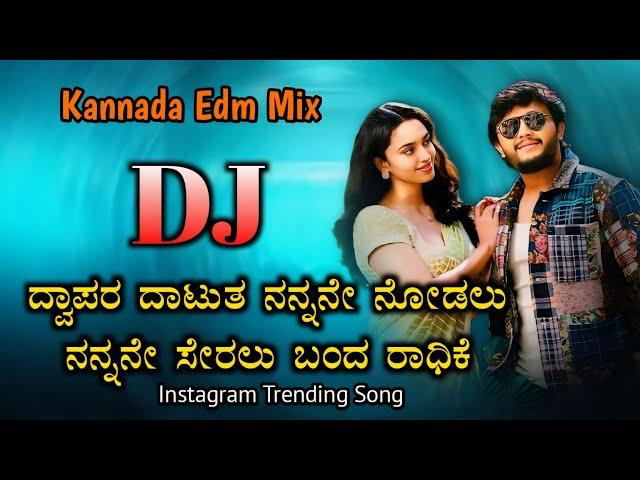 Dwapara Datuta Nannane Nodalu New Trending Dj Song (Kannada Edm Mix)•|| Dj Shrishail Yallatti ||•