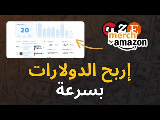 احسن استراتيجية لتضاعف ارباحك في مجال الطباعة عند الطلب للمبتدئين