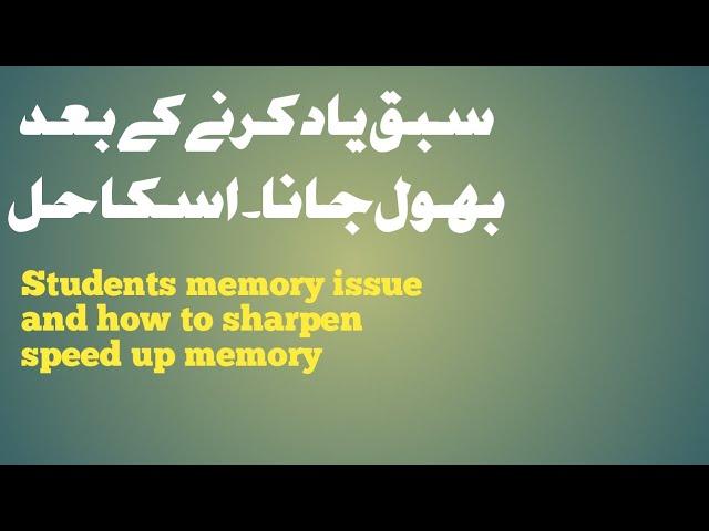 How to solve Students memory (Hafiza) Issue, how to sharpen the memory