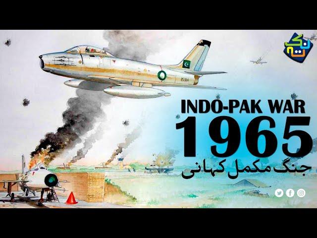 1965 War Between Pakistan and India | 6 September | Pakistan Defence Day