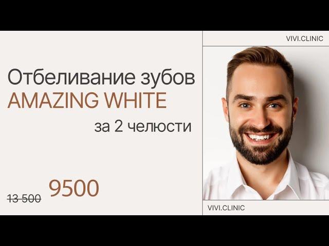 Акции весна 2024 года. Клиника Легкое дыхание. Москва. 18+