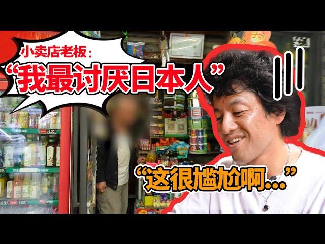 日本导演成都拍摄遇阻，小卖部老板：我最讨厌日本人！【我住在这里的理由 356】山下元气篇 上