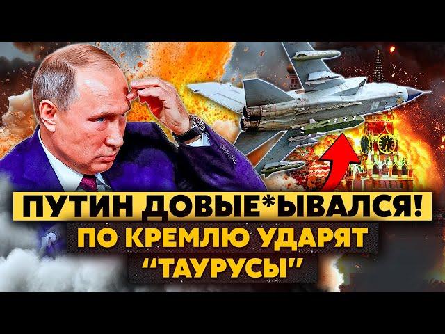 Сядьте! Москву накроют 150 РАКЕТ. Запад дал ДОБРО. Месть Путина ПРОВАЛИЛАСЬ. ЖЕСТКАЯ ОТВЕТКА Трампа