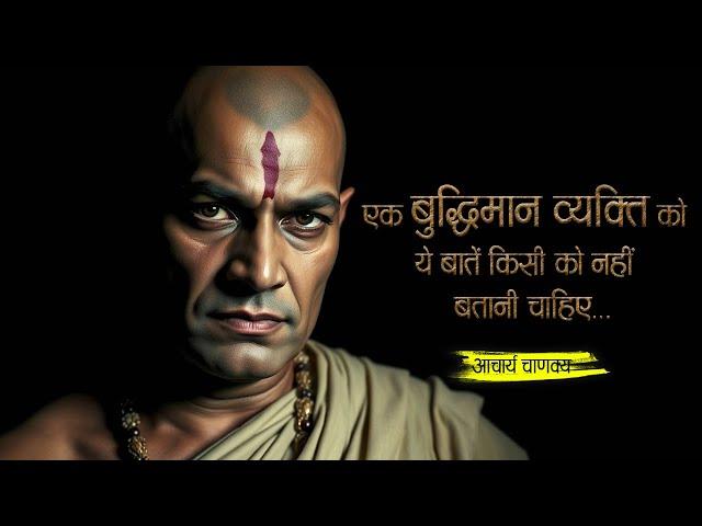 आचार्य चाणक्य के अनमोल विचार | Discover Acharya Chanakya’s Timeless Wisdom! | 11.ai |