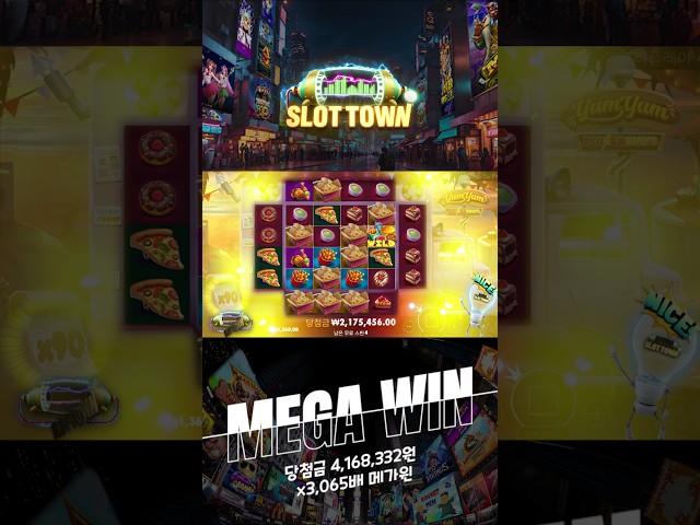 [슬롯][슬롯머신][슬롯사이트] 프라그마틱 얌얌 파워웨이즈 3,065배 메가윈! Pragmatic Play Yum Yum Powerways MegaWin! #슬롯사이트