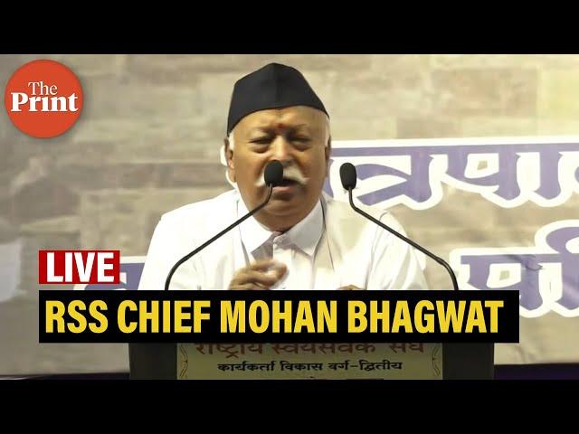Live: RSS Chief Mohan Bhagwat at ‘Karyakarta Vikas Varg’ Programme