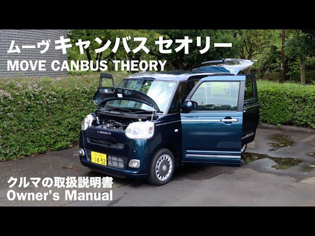 DAIHATSU MOVE CANBUS / Owner's Manual / 2024