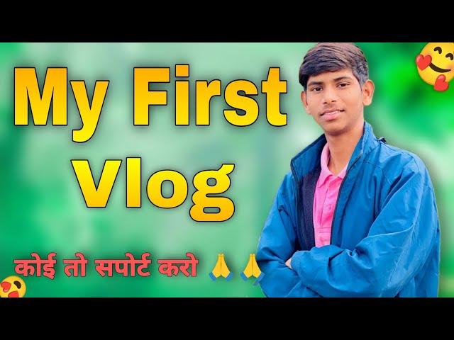 My First Vlog