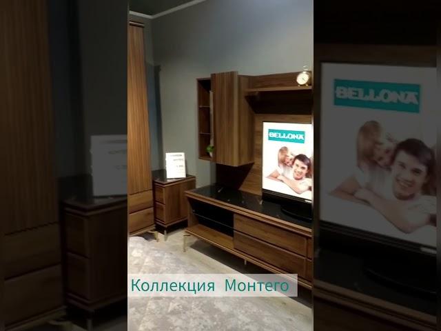 Мебель от фабрики Беллона. Коллекция Монтего #турецкаямебель #мебельхолл