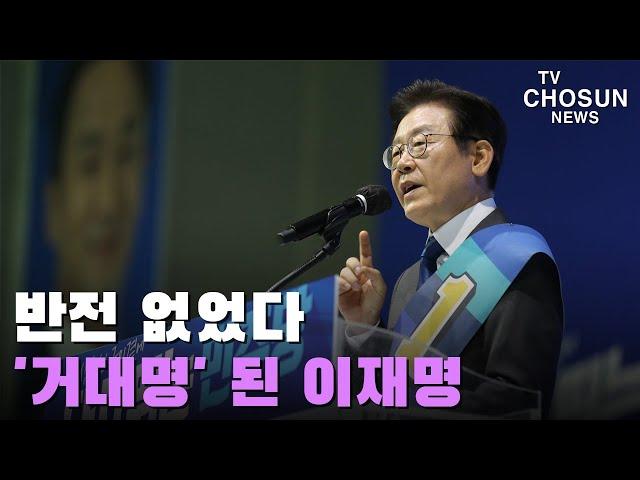 이재명, '최대 표밭' 호남에서도 압도적 1위