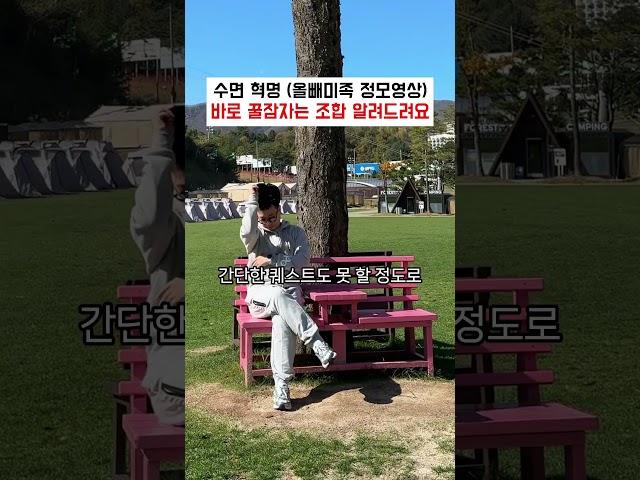 수면혁명! 영양소로 바로해경
