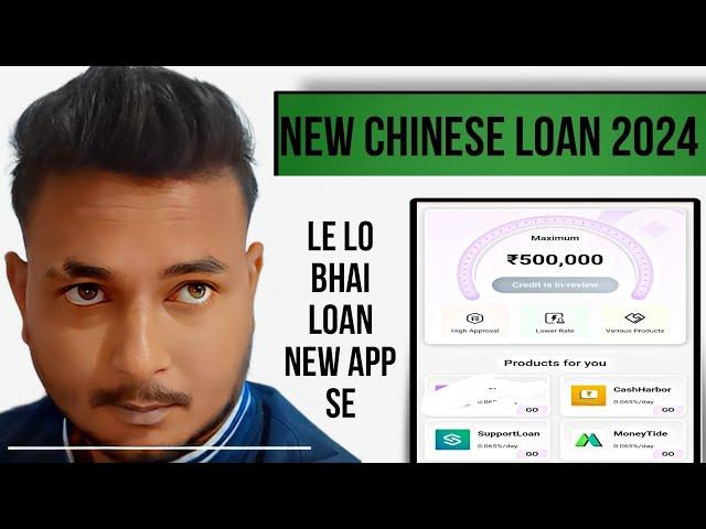 7 days loan app || new 7 days loan app || new 7 day loan app ||7 day loan app 2023 || Farji loan app