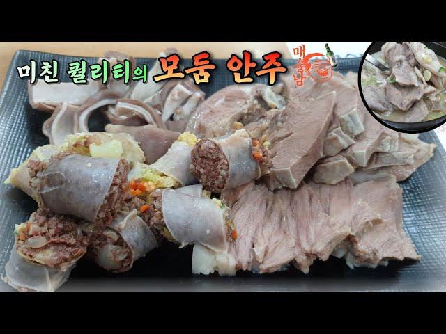 [안산] 정말 잘 됐으면 좋겠습니다. / 맛, 양, 가격 모두 만족할 만한 국밥집 / "매술남 응원매장"