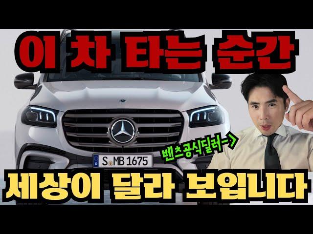 "메르세데스-벤츠 GLS 450 리뷰 | 이게 차라고? 5성급 호텔 수준의 럭셔리 SUV"